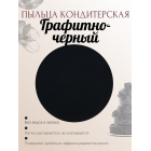 Пыльца кондитерская Cake Colors, оттенок Графитно-чёрный, 5 г