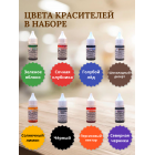 Набор гелевых жирорастворимых пищевых красителей Cake Colors, 8 шт по 10 г