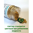 Глиттер Морской бриз, пищевой перламутр (блеск) Cake Colors, 10 г