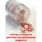Глиттер Клубника, пищевой перламутр (блеск) Cake Colors, 10 г