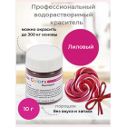 Лиловый, сухой водорастворимый пищевой краситель Cake Colors, 10 г