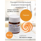 Персик, сухой водорастворимый пищевой краситель Cake Colors, 10 г