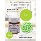 Лайм, сухой водорастворимый пищевой краситель Cake Colors, 10 гр